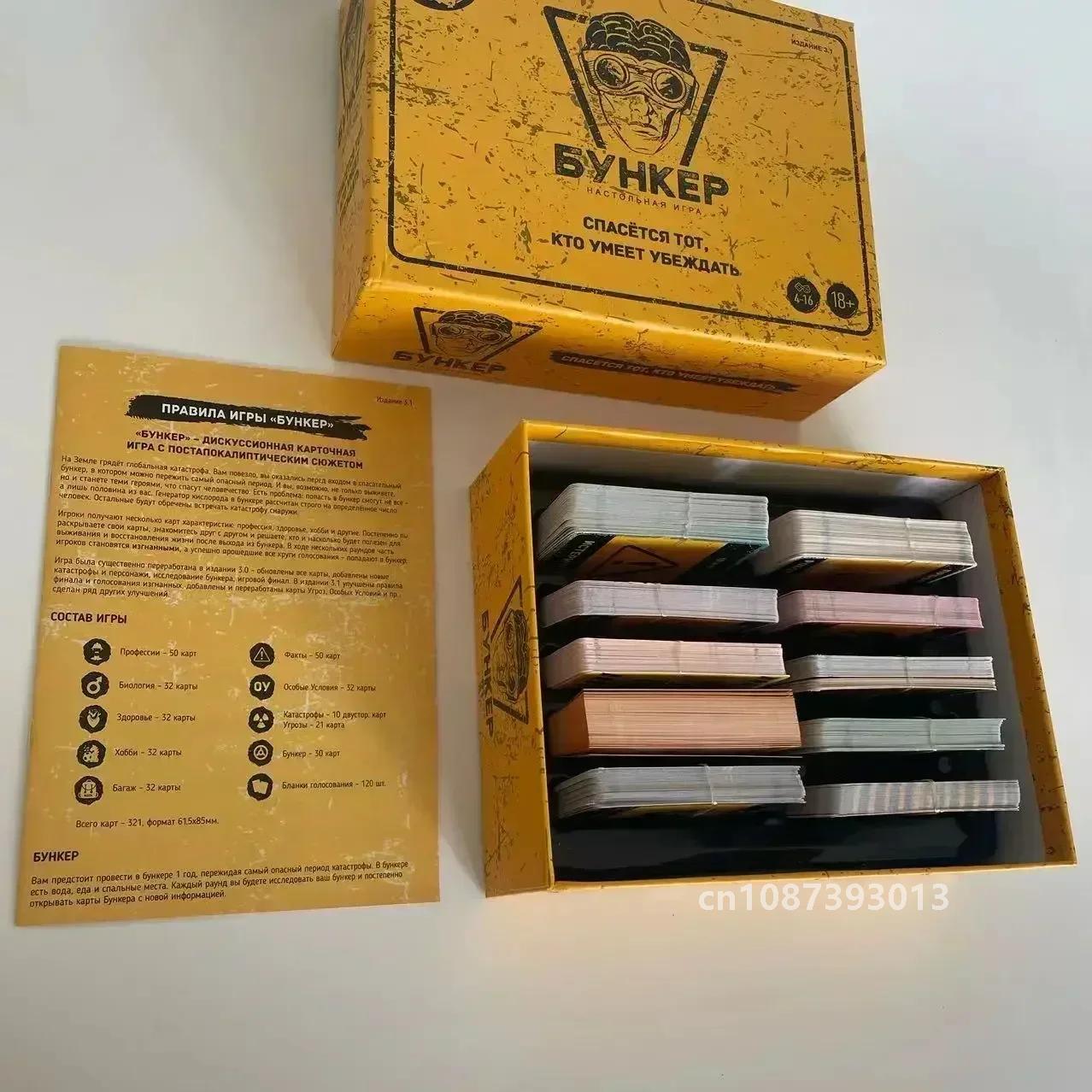 클래식 러시아 벙커 카드 보드 게임 세트, 성인 가족  - Board Game Dixit 리뷰 및 가격