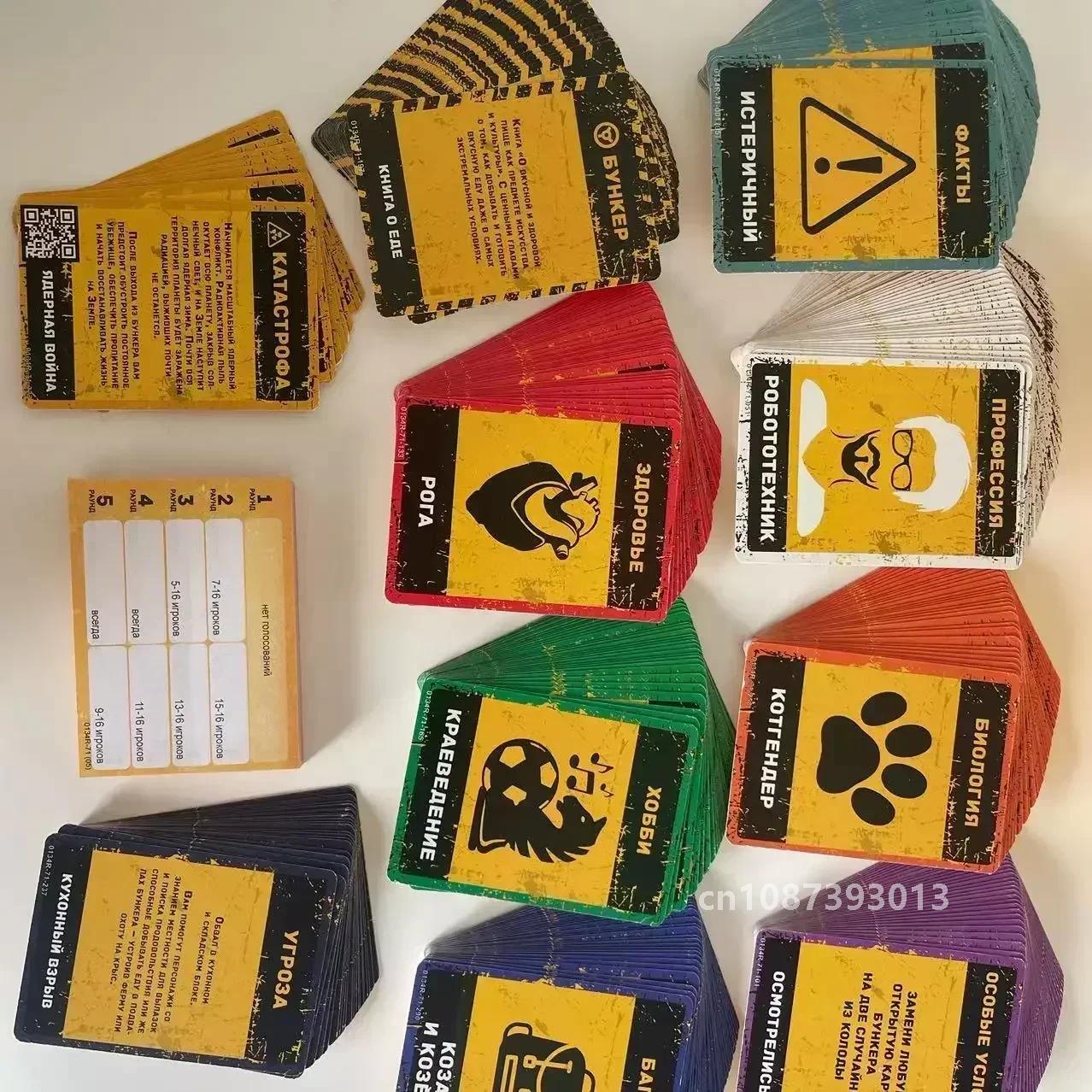 클래식 러시아 벙커 카드 보드 게임 세트, 성인 가족  - Board Game Dixit 리뷰 및 가격