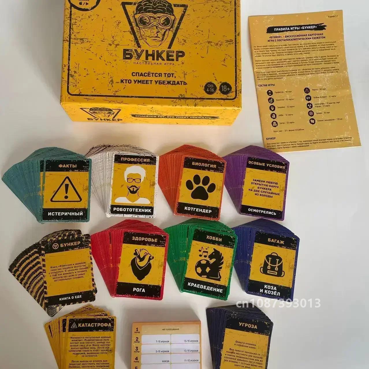 클래식 러시아 벙커 카드 보드 게임 세트, 성인 가족  - Board Game Dixit 리뷰 및 가격
