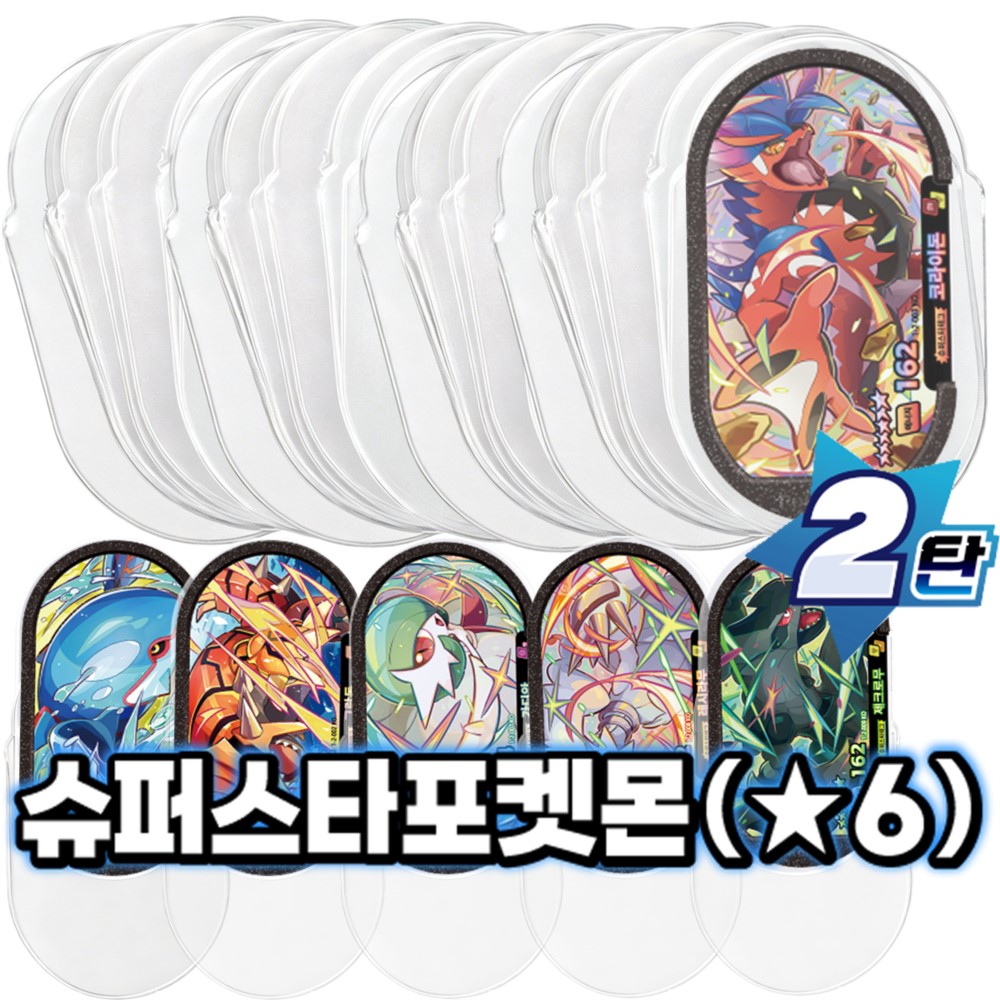스타태그 스타더스트 2 탄 6 스타 메자스타 디스크 가 - Board Game Zoo 리뷰 및 가격