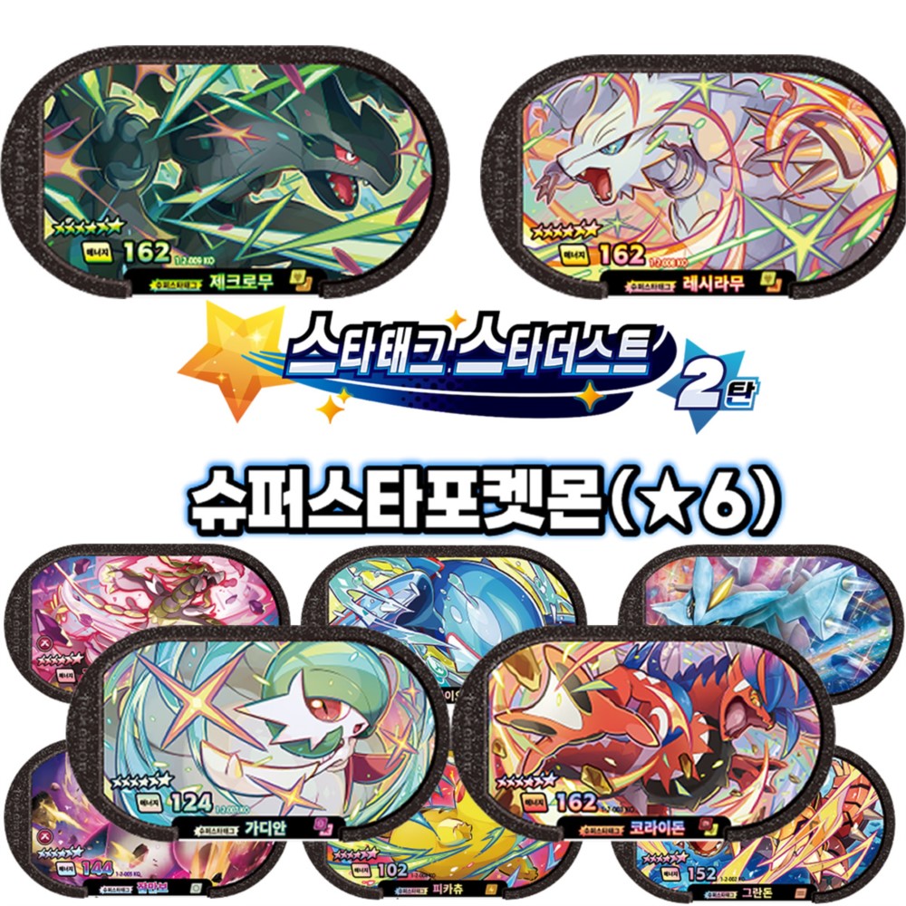 스타태그 스타더스트 2 탄 6 스타 메자스타 디스크 가 - Board Game Zoo 리뷰 및 가격