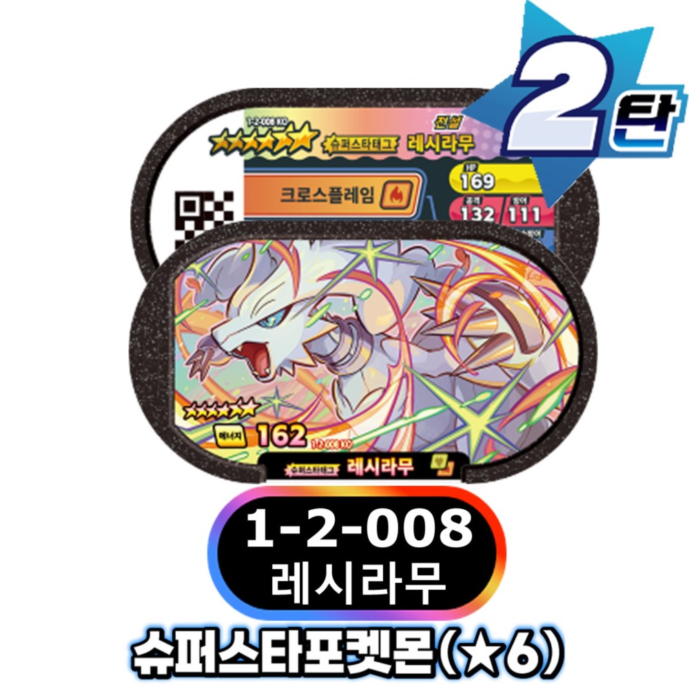 스타태그 스타더스트 2 탄 6 스타 메자스타 디스크 가 - Board Game Zoo 리뷰 및 가격